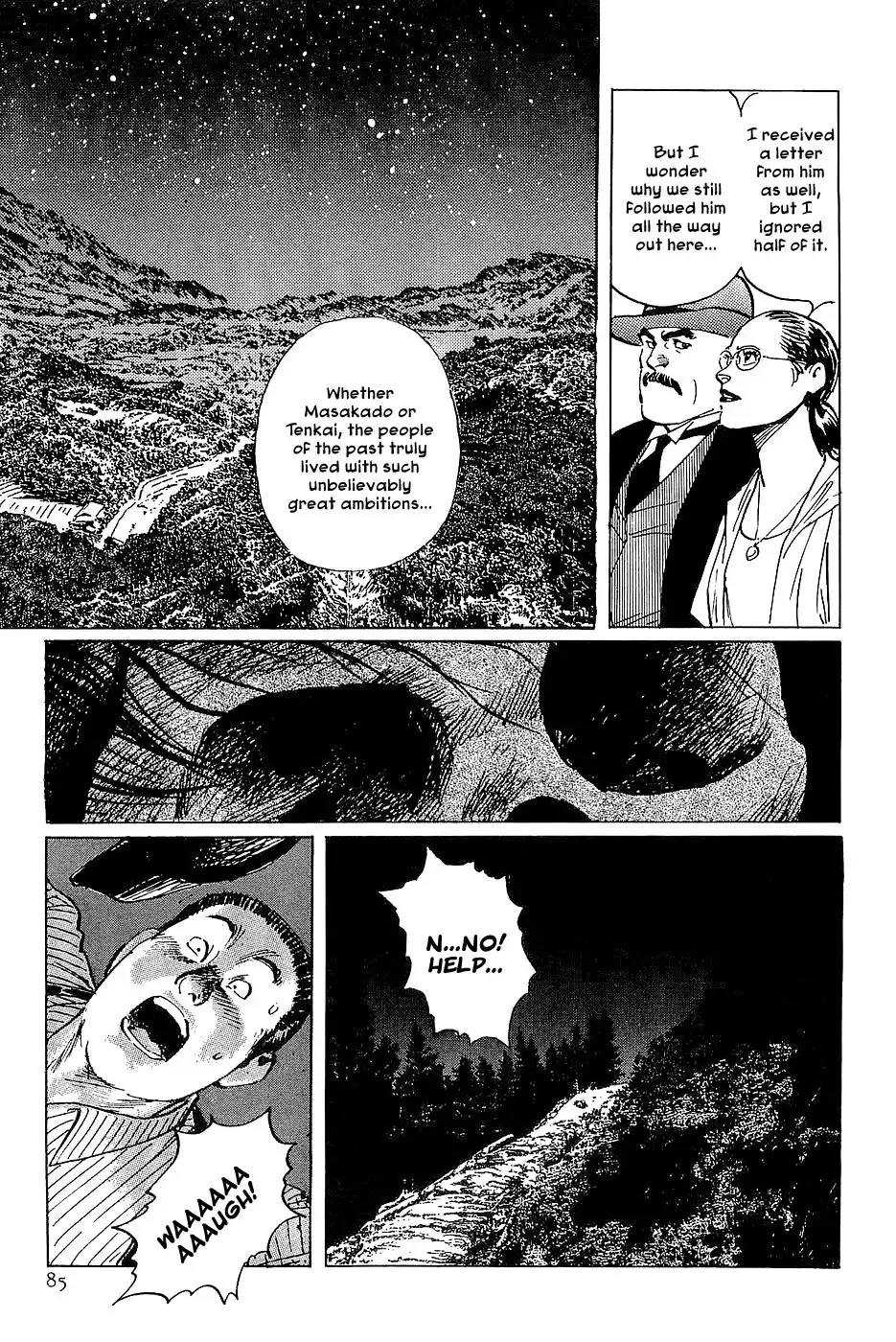 Munakata Kyouju Denkikou Chapter 25 60